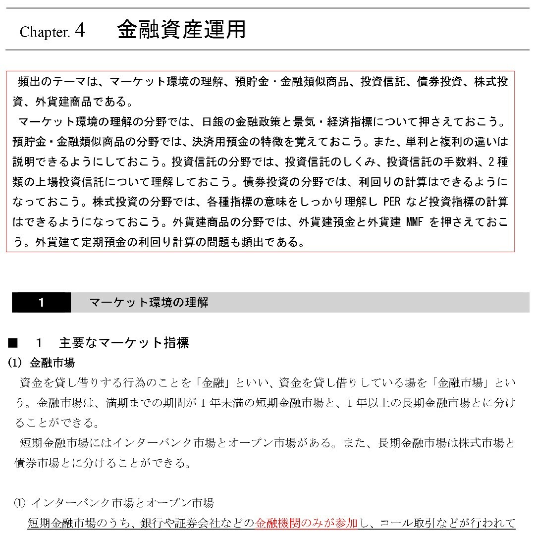 定価約4万円!FP3級&2級 AFP DVD講座25枚セット☆新品正規品