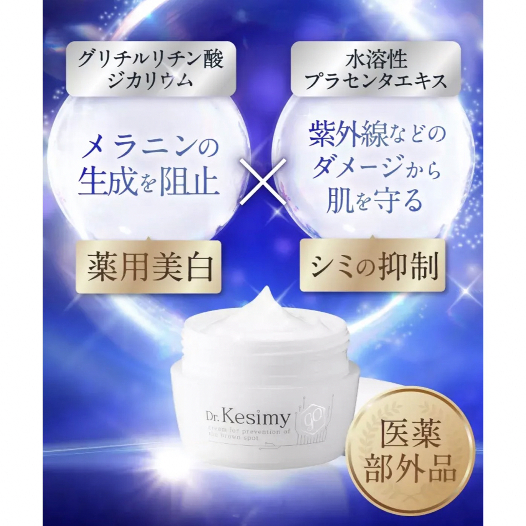 ー販売単位Dr.Kesimy ドクターケシミー 薬用リンクルジェルSJ 60g 6個セット