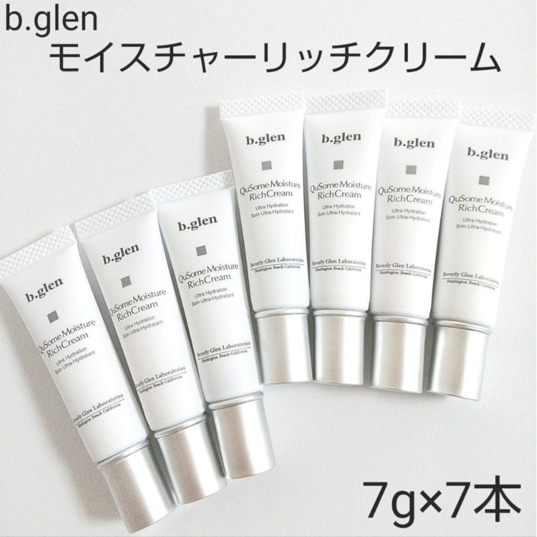 b.glen(ビーグレン)の【未使用品】b.glen QuSomeモイスチャー リッチクリーム　7g×7本 コスメ/美容のスキンケア/基礎化粧品(フェイスクリーム)の商品写真