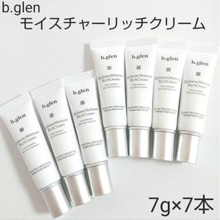 ビーグレン(b.glen)の【未使用品】b.glen QuSomeモイスチャー リッチクリーム　7g×7本(フェイスクリーム)