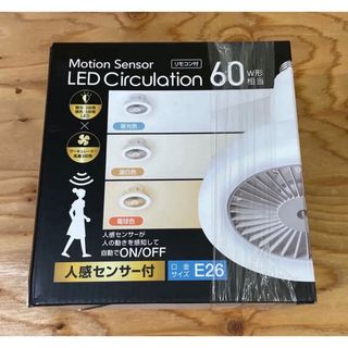 THREEUP - スリーアップ LEDシーリングファン 人感センサー LC-T2130の