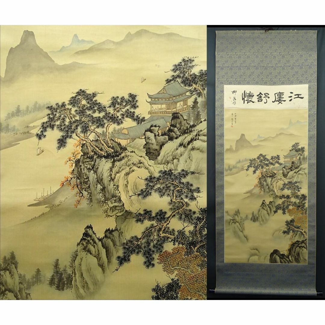 商品説明大幅掛軸 柳谷題 梅村画『秋景山水図』中国画 画：絹本 書：紙本 a052817