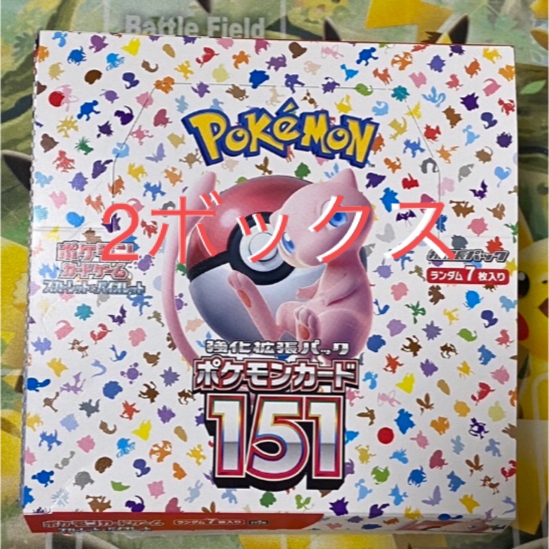 ポケモンカード151 2BOX シュリンクあり