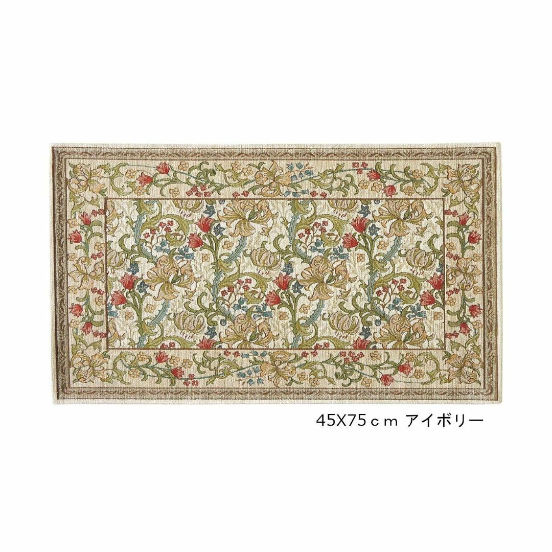 【色: アイボリー】川島織物セルコン Morris Design Studio 1