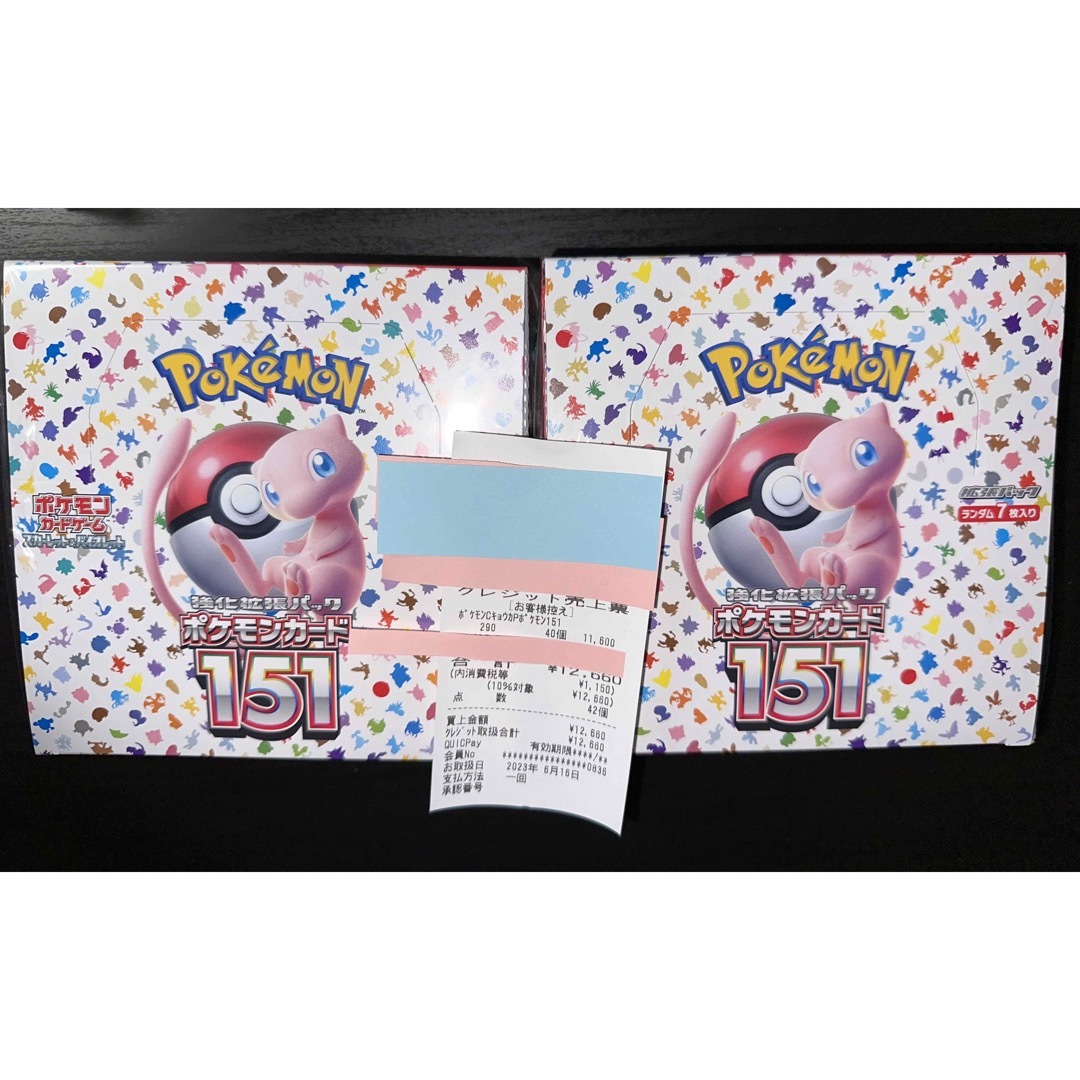 ポケモンカード151 未開封シュリンク付き2BOX レシート付き ポケモンカード151 未開封シュリンク付き2BOX レシート付き
