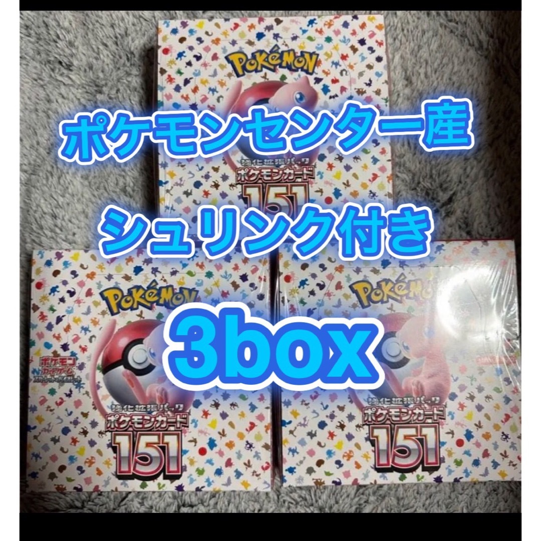 ポケモンカード　151box