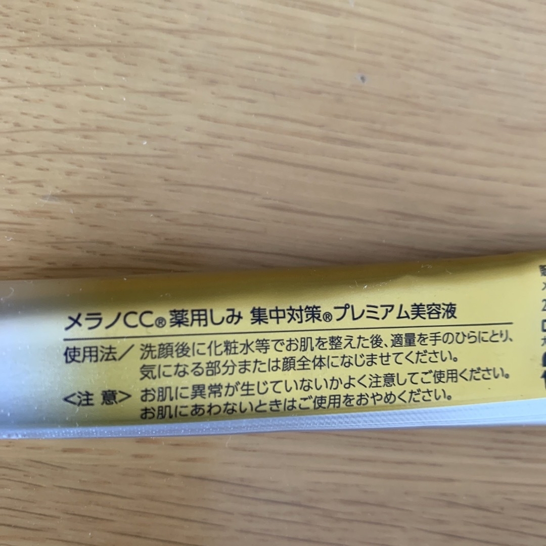 ロート製薬(ロートセイヤク)のメラノCC  20mL コスメ/美容のスキンケア/基礎化粧品(美容液)の商品写真