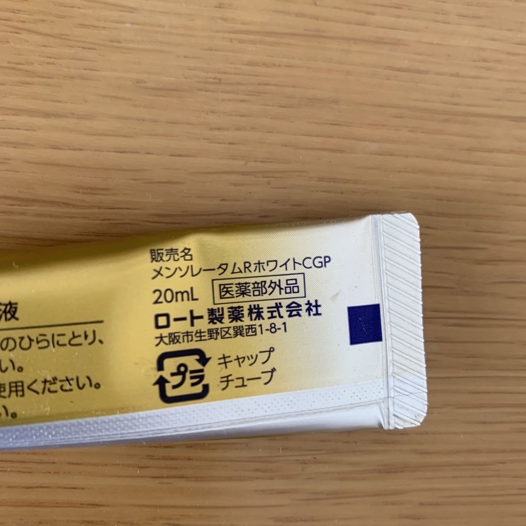 ロート製薬(ロートセイヤク)のメラノCC  20mL コスメ/美容のスキンケア/基礎化粧品(美容液)の商品写真