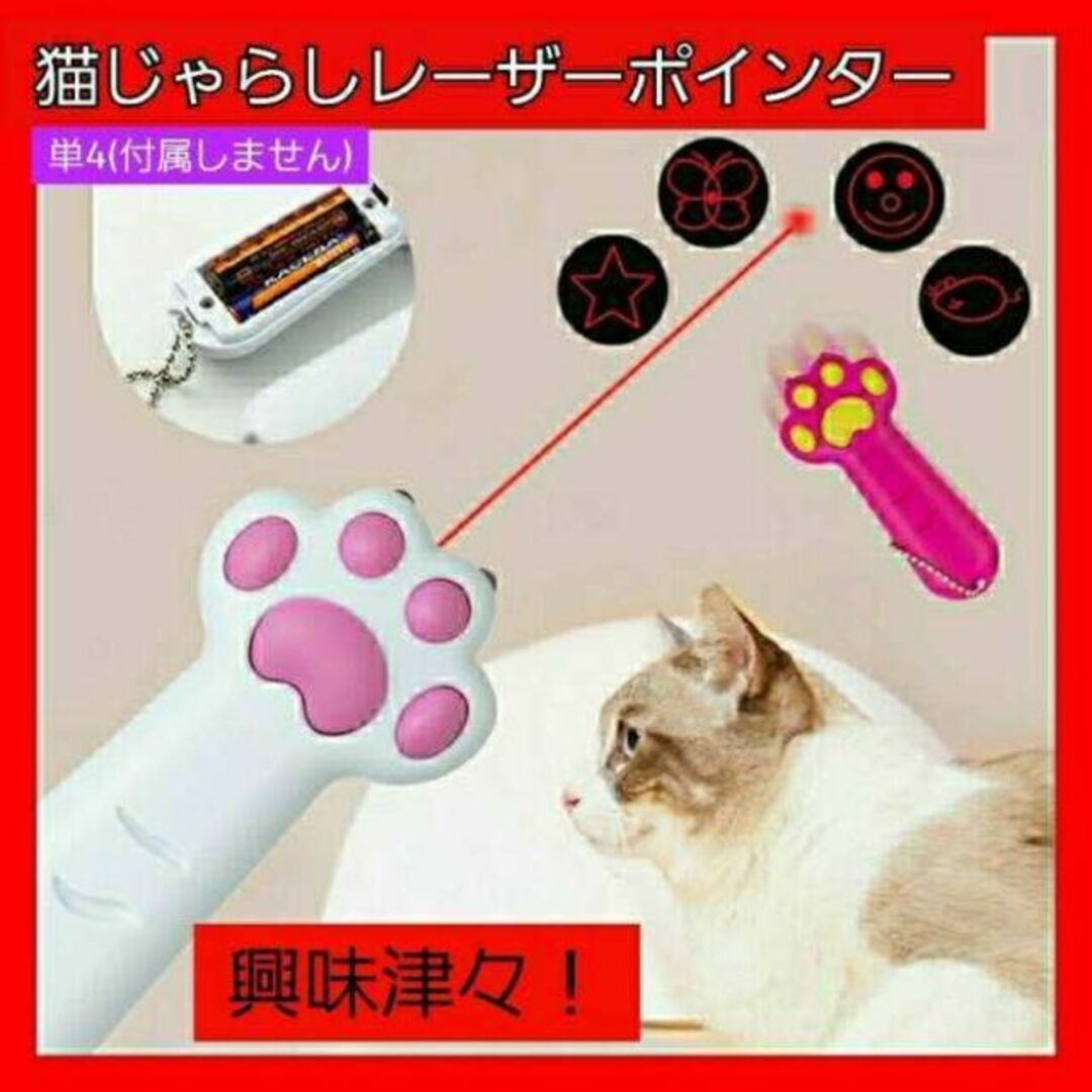 猫 おもちゃ LEDライト 猫じゃらし レーザー ねこ 玩具 肉球 動物 通販