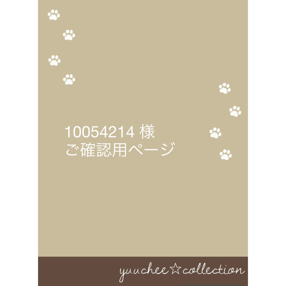 10054214様/ご確認用ページ その他 ペット用品 犬 pandascanner.com.br