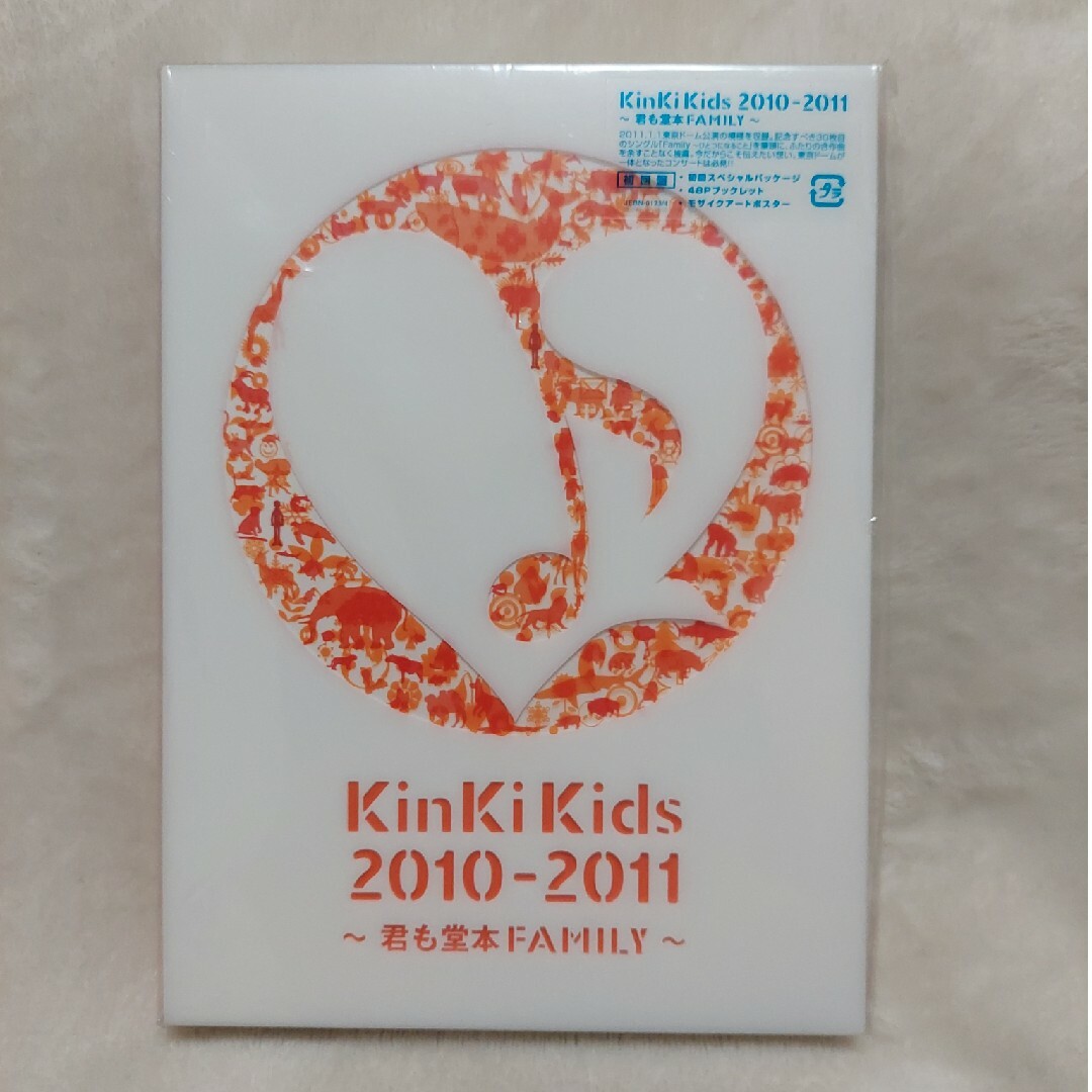 KinKiKids FAMILY 2010 2011 DVD 初回 KinKi