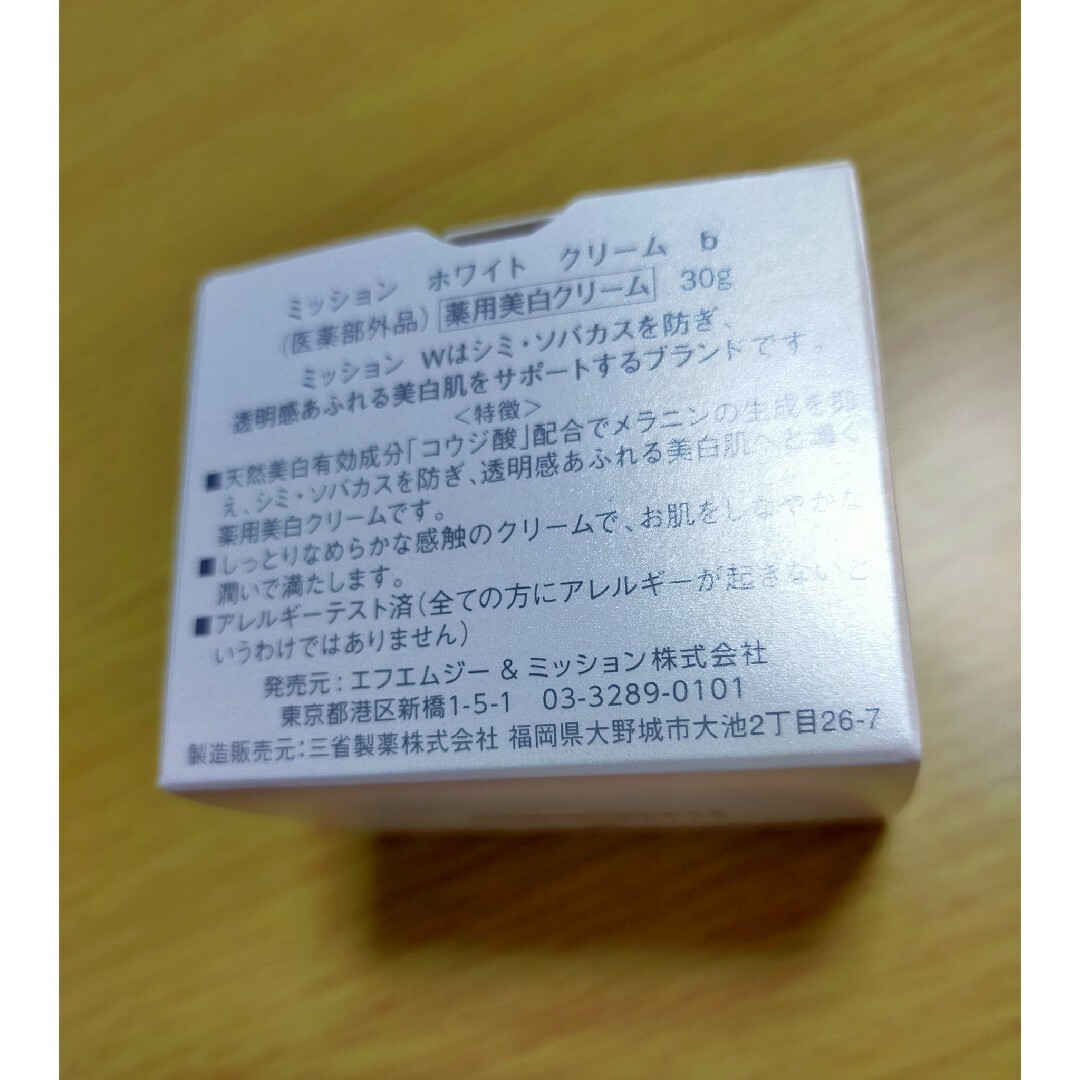 専用❤新品未開封❤ ミッションホワイトクリーム 30g コスメ/美容のスキンケア/基礎化粧品(フェイスクリーム)の商品写真