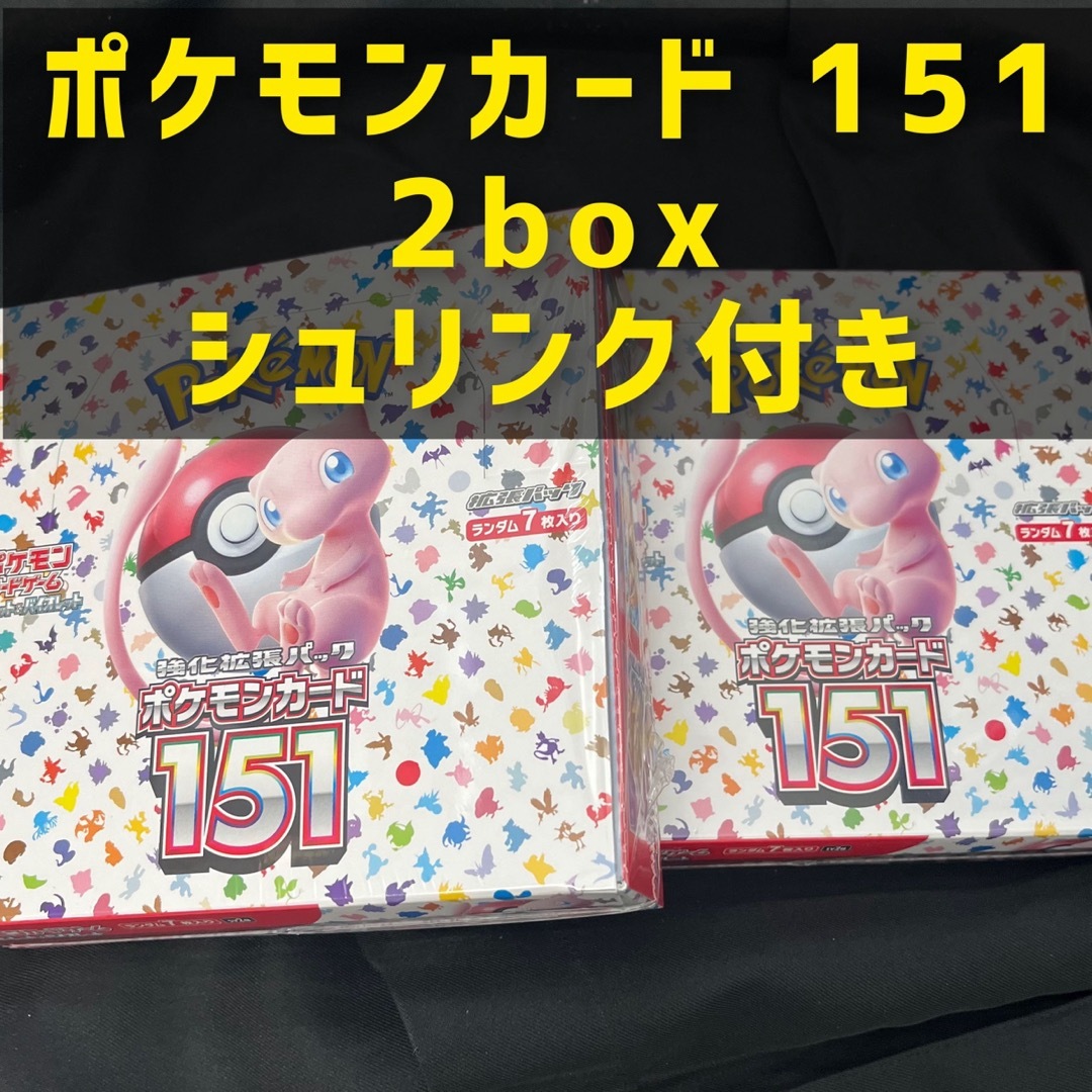 ポケモンカード151 2box シュリンク付き 新品未開封の通販 by ねここ's