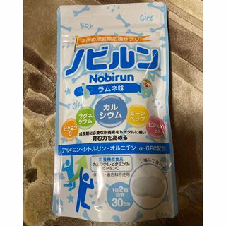 ノビルン 60粒 ラムネ味(その他)