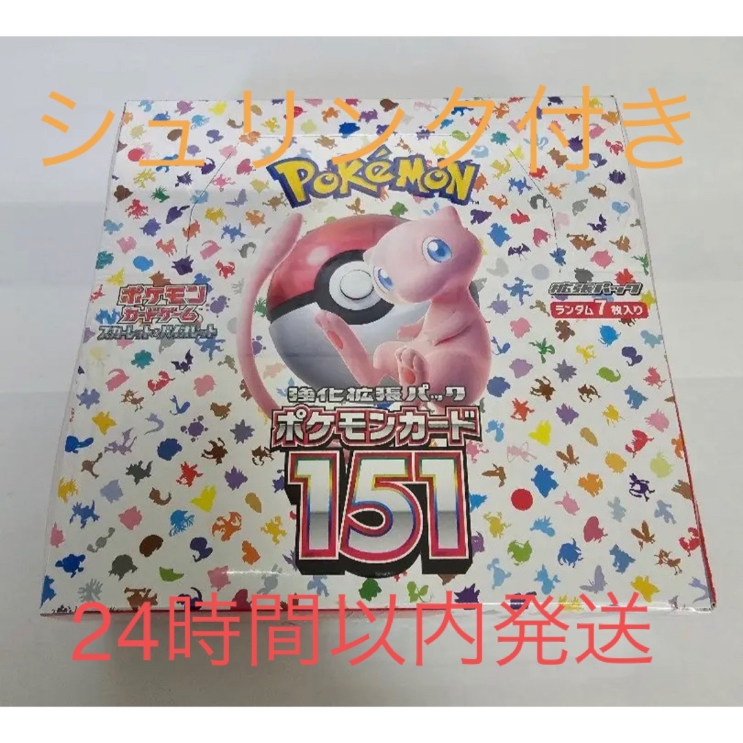 ポケモンカード　151シュリンク付box