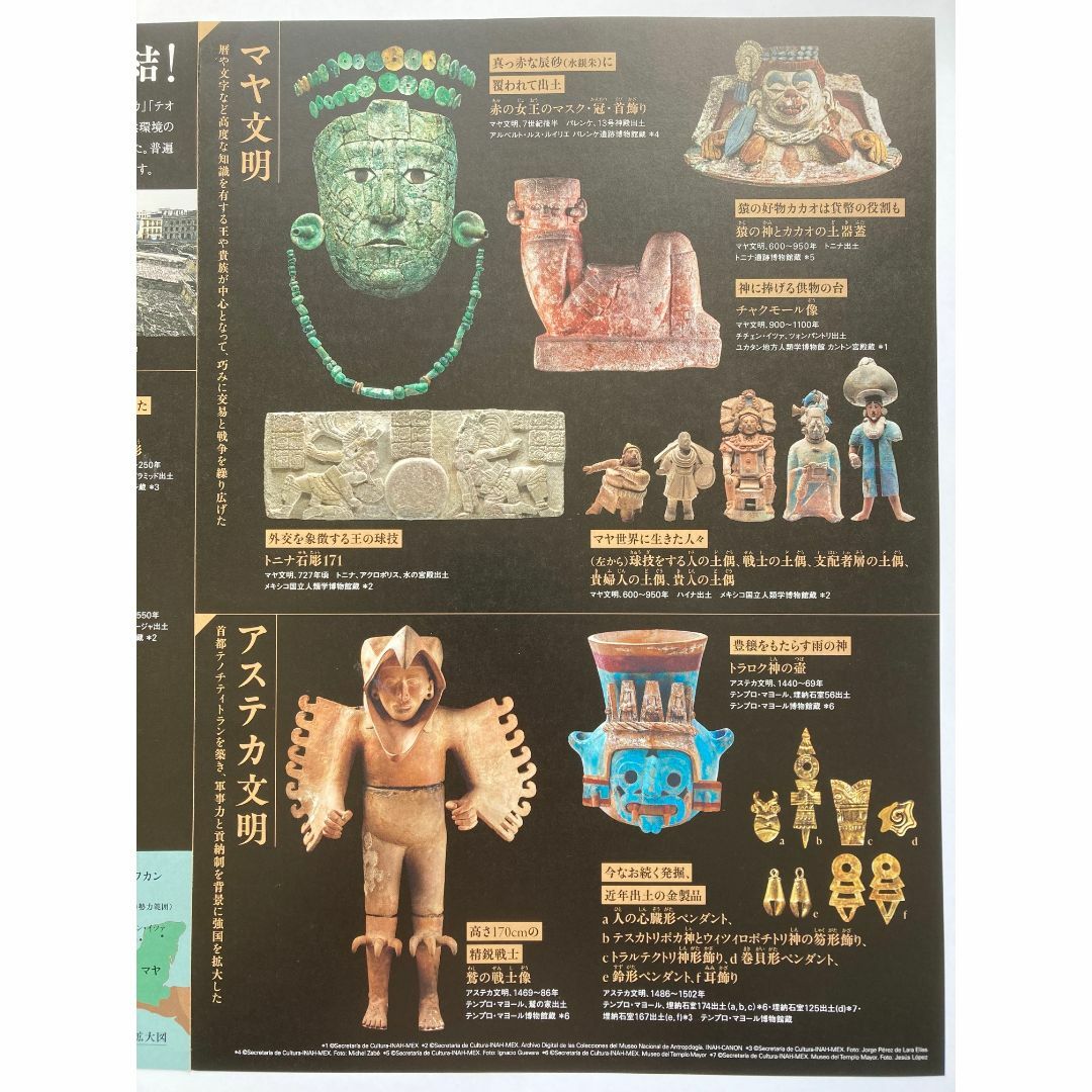 東京国立博物館 特別展鑑賞券 ２枚セット 来年２０２４年７月１４日まで Ｄ 通販
