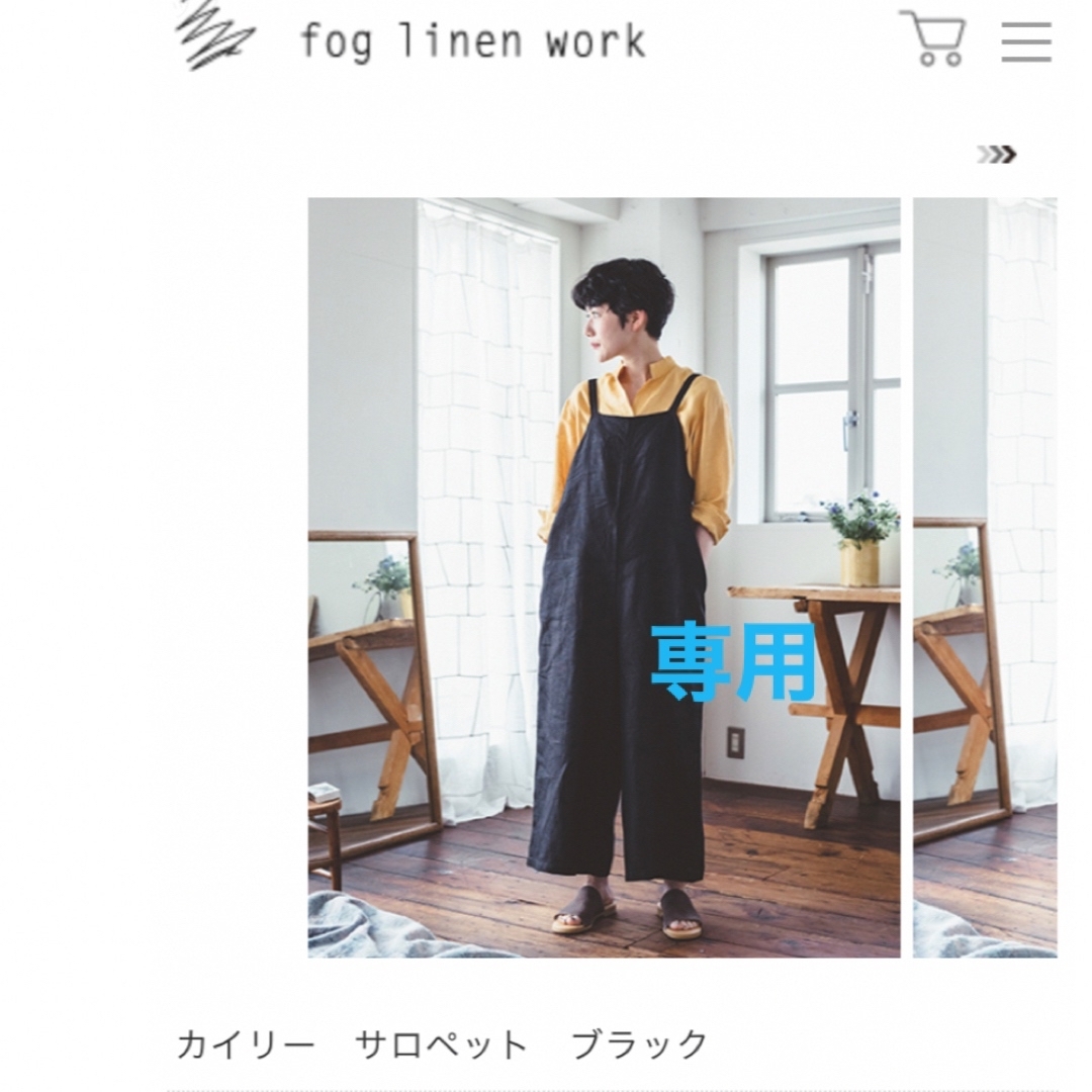 フォグリネンfog  linen カイリーサロペット　ブラック（オールインワン）