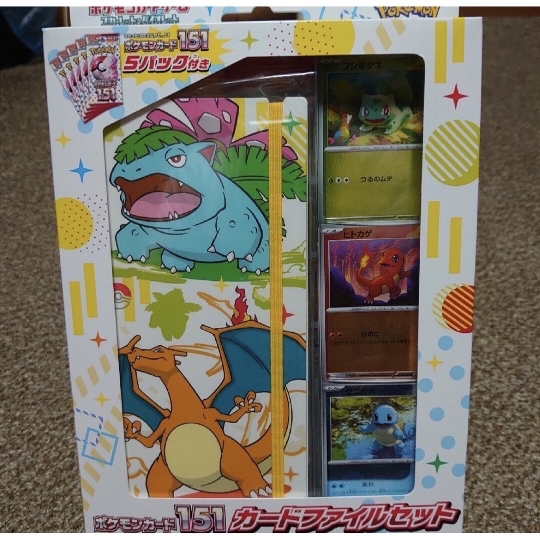 ポケモン 151 カードファイルセット 2種類 4個セット ポケモンカード