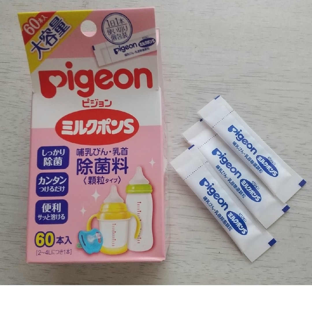 Pigeon(ピジョン)の☘️☘️ピジョン ミルクポンS 45本 ☘️☘️ キッズ/ベビー/マタニティの洗浄/衛生用品(食器/哺乳ビン用洗剤)の商品写真