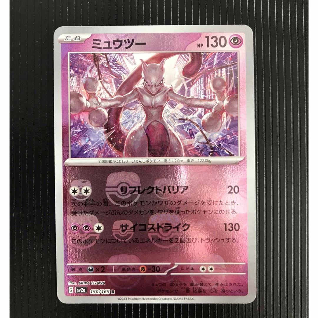 モンスターボールミラー柄 50枚まとめ売り ポケモンカード151