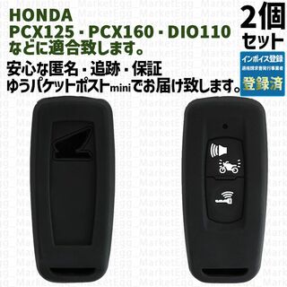 ホンダ(ホンダ)のホンダ PCX DIO用 キーケース キーカバー ブラック 2個 JK05 03(パーツ)