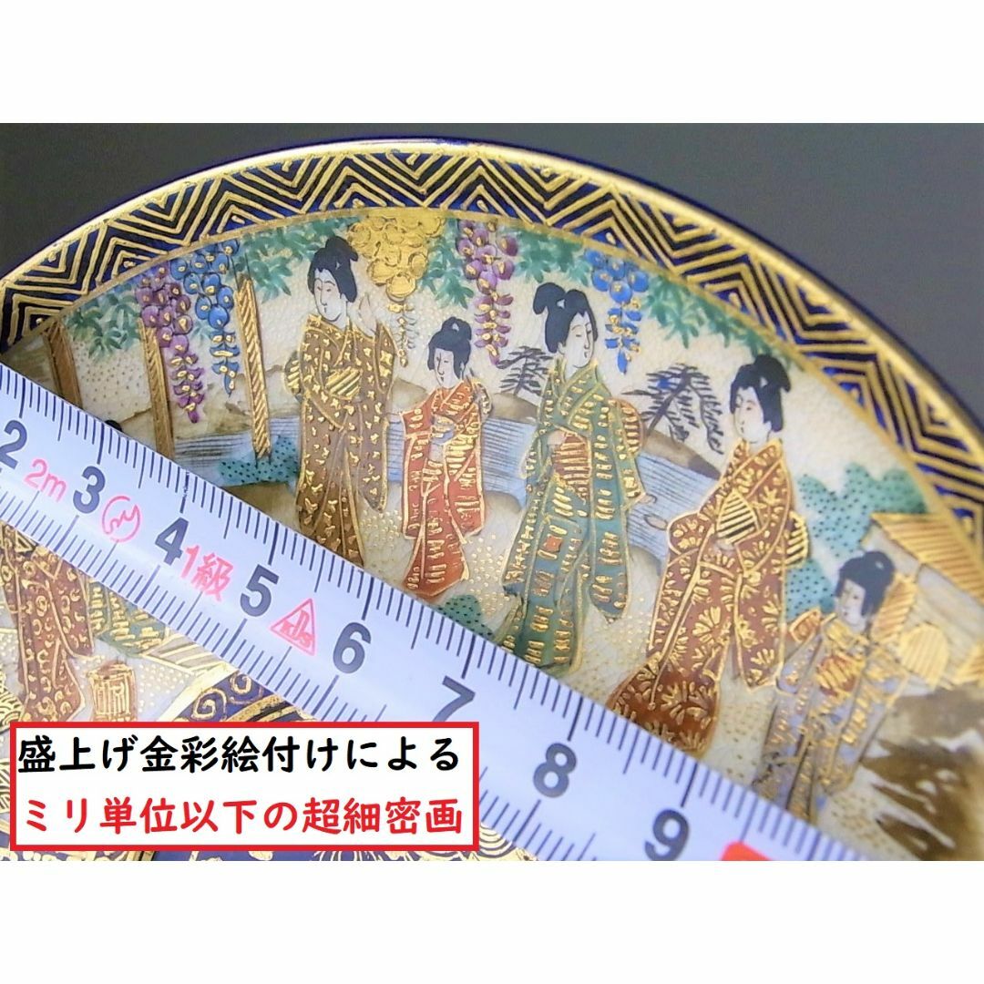 【 D325 】 明治期薩摩焼上手作品　盛上金彩絵付超細密美人文カップ＆ソーサー