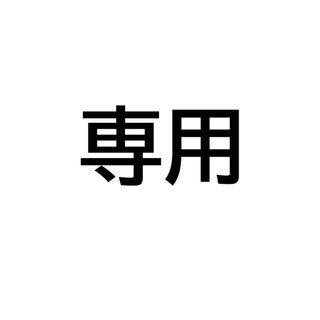 ポケモン(ポケモン)のにゃんまる様　専用(ピアス)