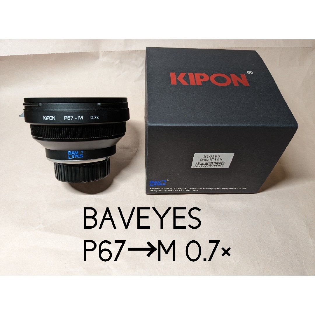 KIPON Baveyes PENTAX67-L/M 0.7x