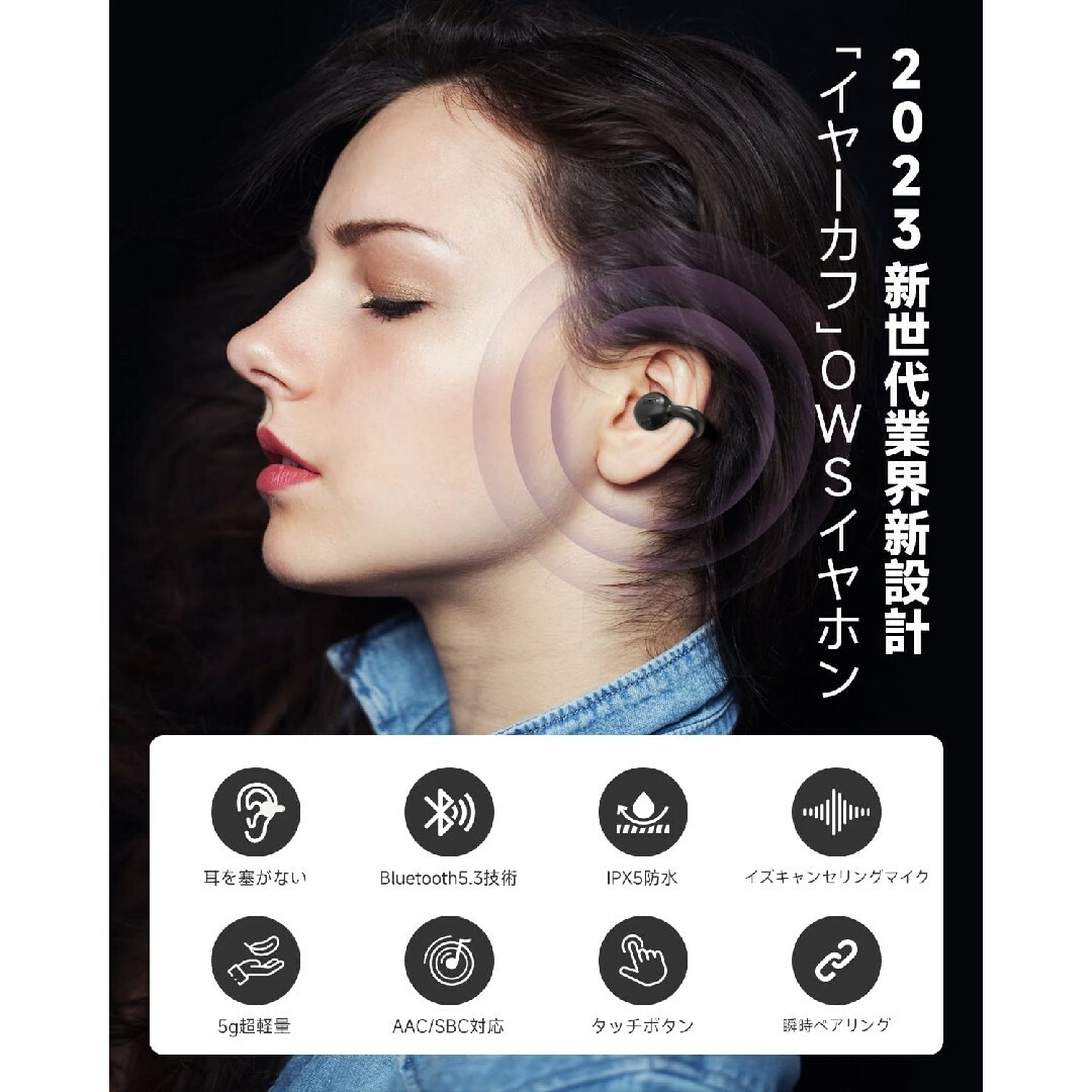 ❤大特価❤ イヤーカフイヤホン ワイヤレス 通話 Bluetooth5.3の通販