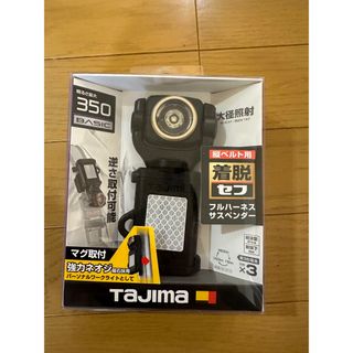 タジマ(Tajima)のタジマ　LEDセフ脱着式ライト(ライト/ランタン)