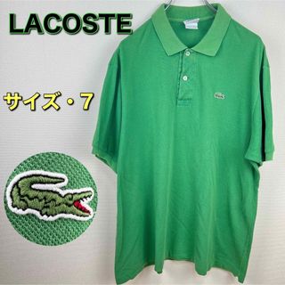 ラコステ(LACOSTE)のLACOSTE  ラコステ　半袖　ポロシャツ　グリーン　7 2XL 古着(ポロシャツ)