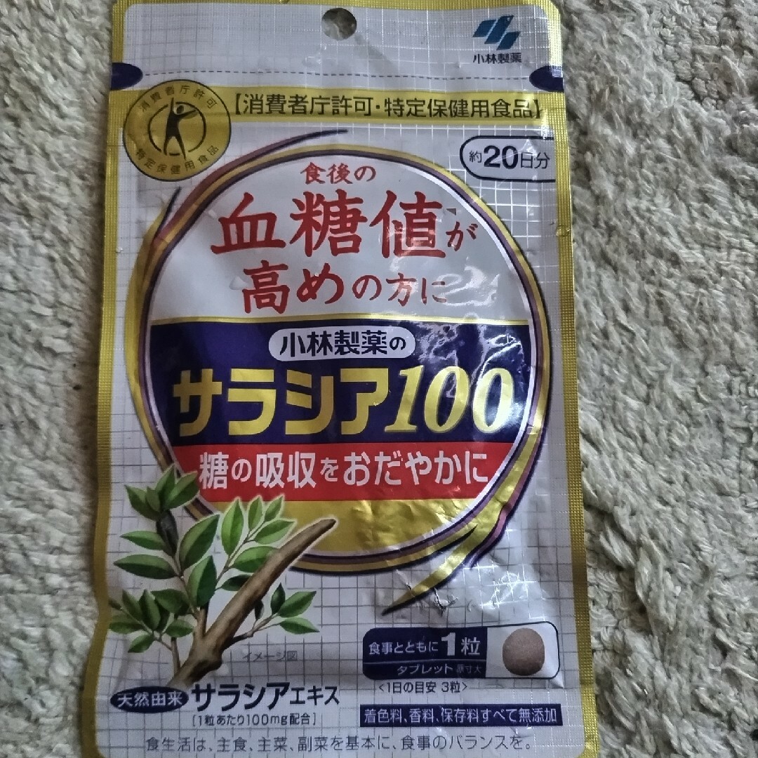 小林製薬(コバヤシセイヤク)のサラシア100 食品/飲料/酒の健康食品(その他)の商品写真