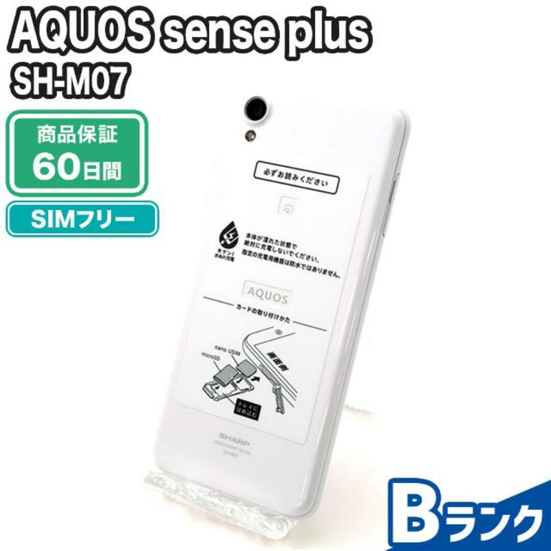 新品未開封 SHARP Aquos sence plus SH-M07 黒