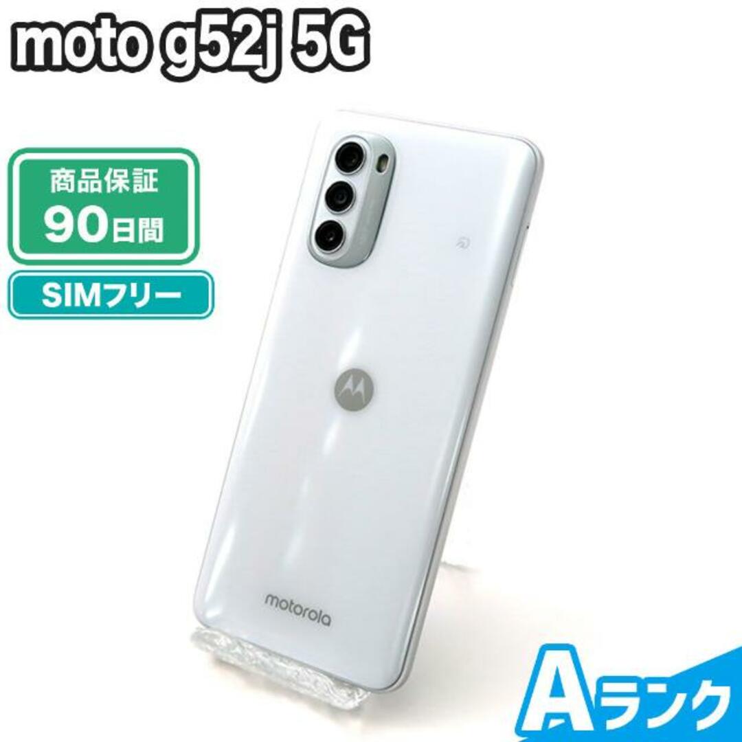 moto g52j 5G ホワイト SIMフリー  Aランク 本体【ReYuuストア（リユーストア）】