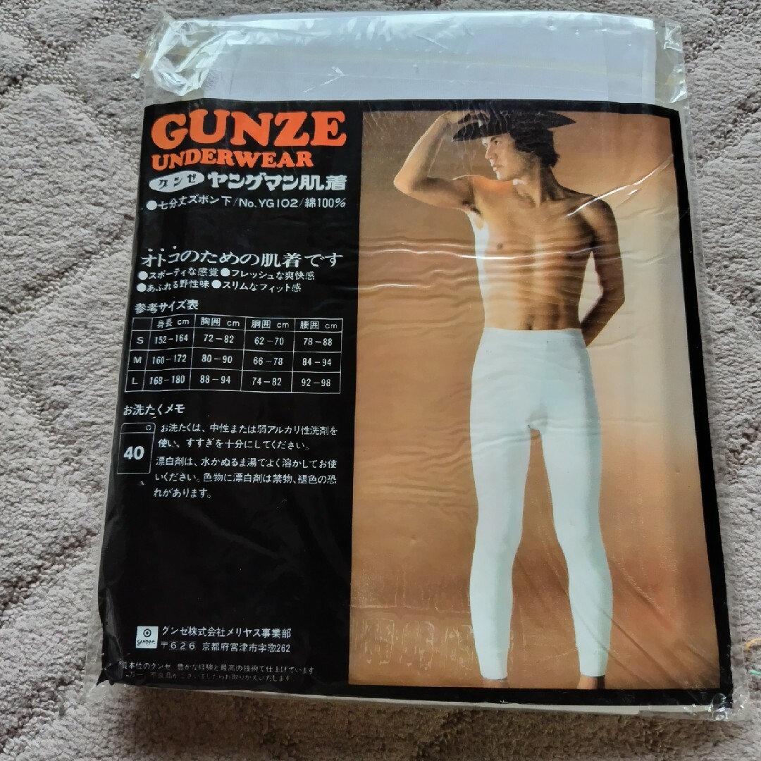 GUNZE(グンゼ)のグンゼ肌着 メンズのアンダーウェア(その他)の商品写真