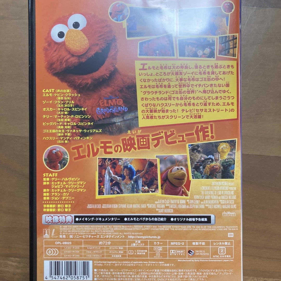 SESAME STREET(セサミストリート)の新品同様♡エルモと毛布の大冒険 DVD エンタメ/ホビーのDVD/ブルーレイ(アニメ)の商品写真