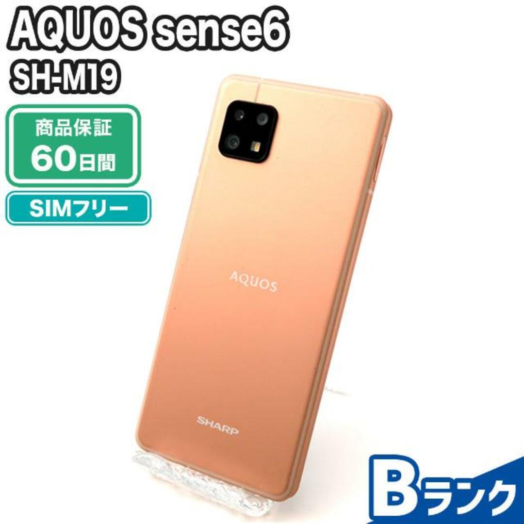 【新品未使用】SHARP AQUOS Sense6 SH-M19 シルバー