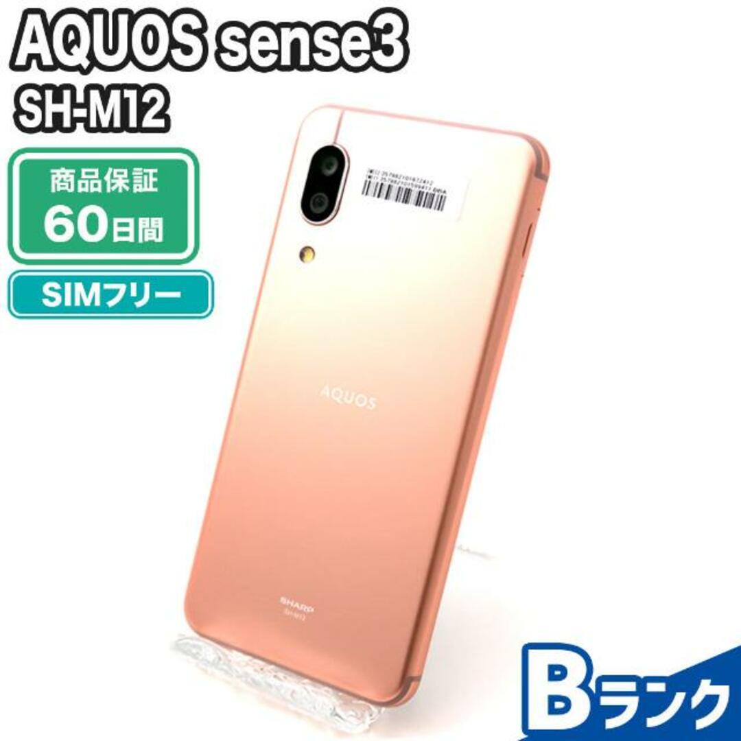 美品　AQUOS sense3 SH-M12C ライトカッパー SIMフリー版