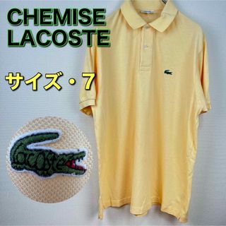 ラコステ(LACOSTE)のLACOSTE  CHEMISE シュミラコ　イエロー　ポロシャツ　7 古着(ポロシャツ)