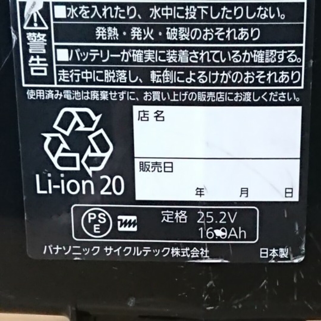 Panasonic(パナソニック)のpanasonic 電動自転車 バッテリー  NKY580B02 スポーツ/アウトドアの自転車(パーツ)の商品写真