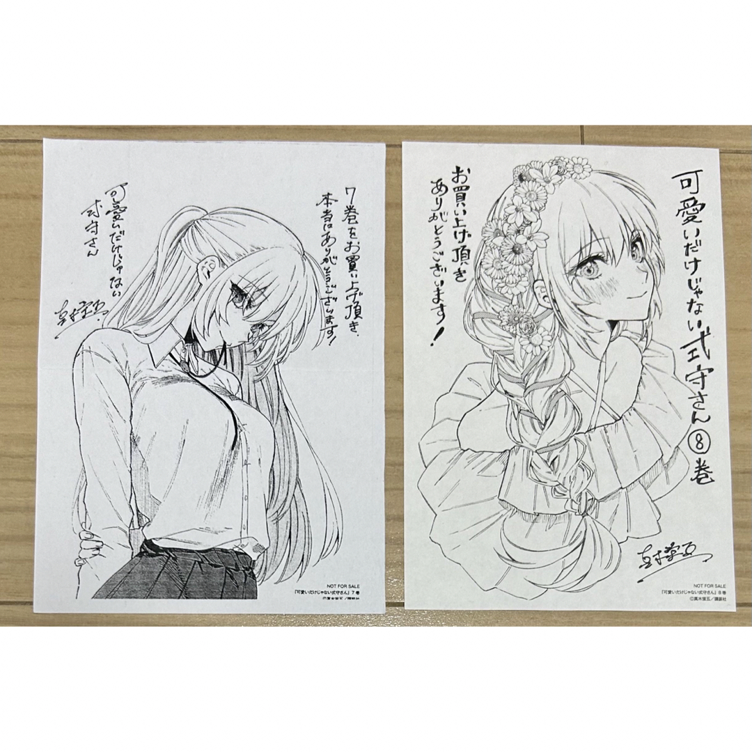 可愛いだけじゃない式守さん 特典 イラストカード ペーパー まとめ売り