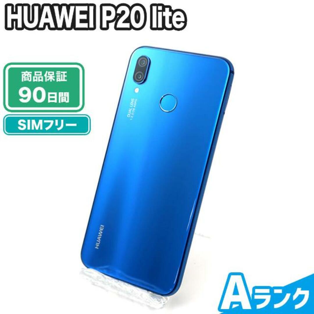 Huawei P20 lite 32GB Blue 《新品》スマホ/家電/カメラ