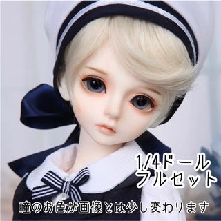 1/4ドール　BJD フルセット　本体　ウィッグ　洋服　靴　制服　男の子