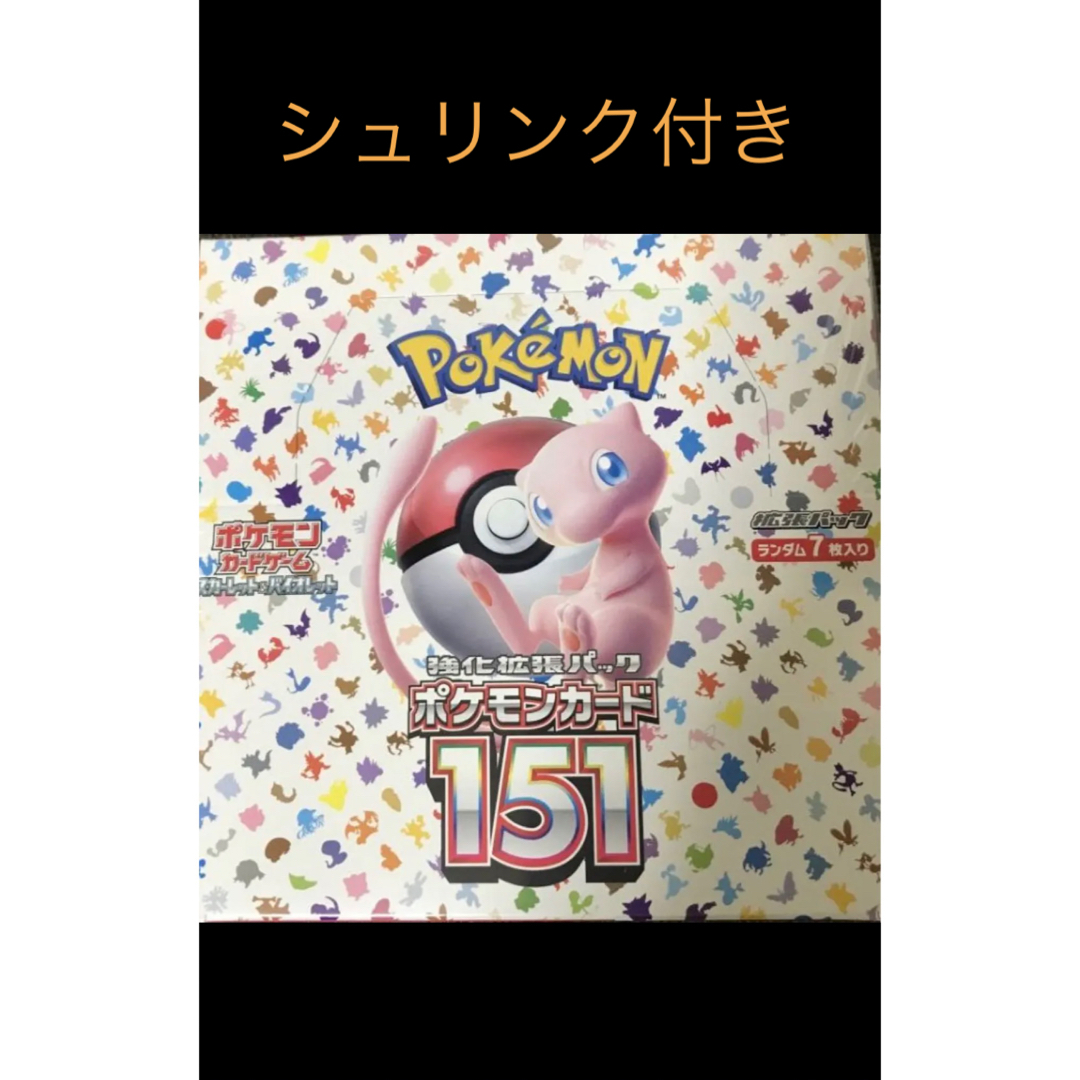 ポケモンカード151 box シュリンク付き