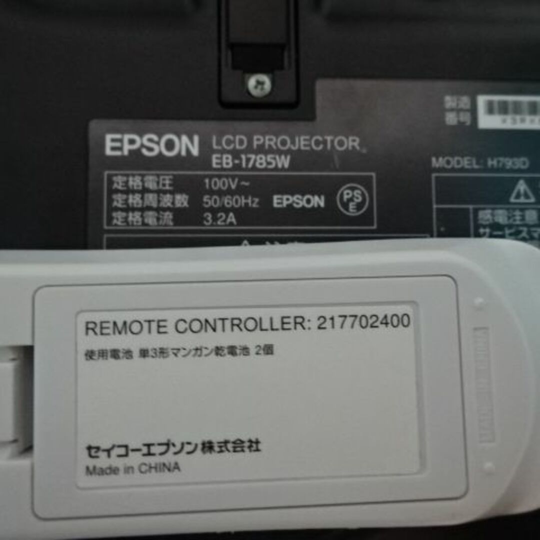 EPSON(エプソン)のEPSON LCD PROJECTOR EB-1785W リモコンあり スマホ/家電/カメラのテレビ/映像機器(プロジェクター)の商品写真