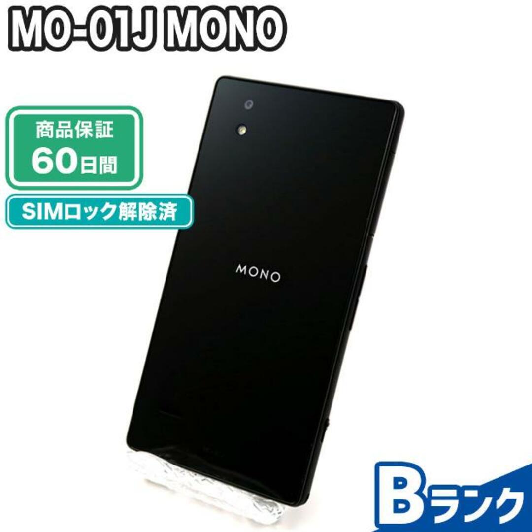 MO-01J MONO ブラック docomo  Bランク 本体【ReYuuストア（リユーストア）】