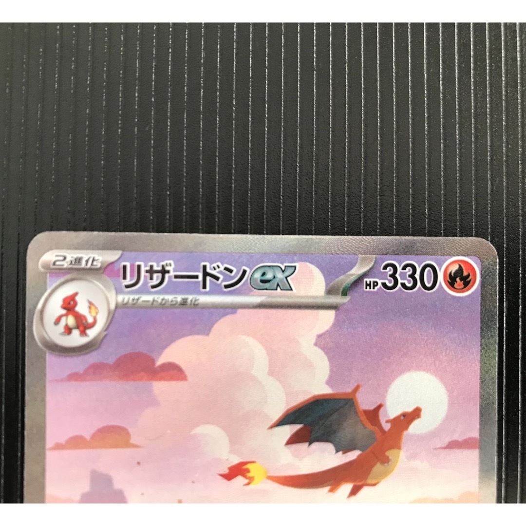 ポケモン - ポケモンカード 151 リザードンSARの通販 by miyabi's shop