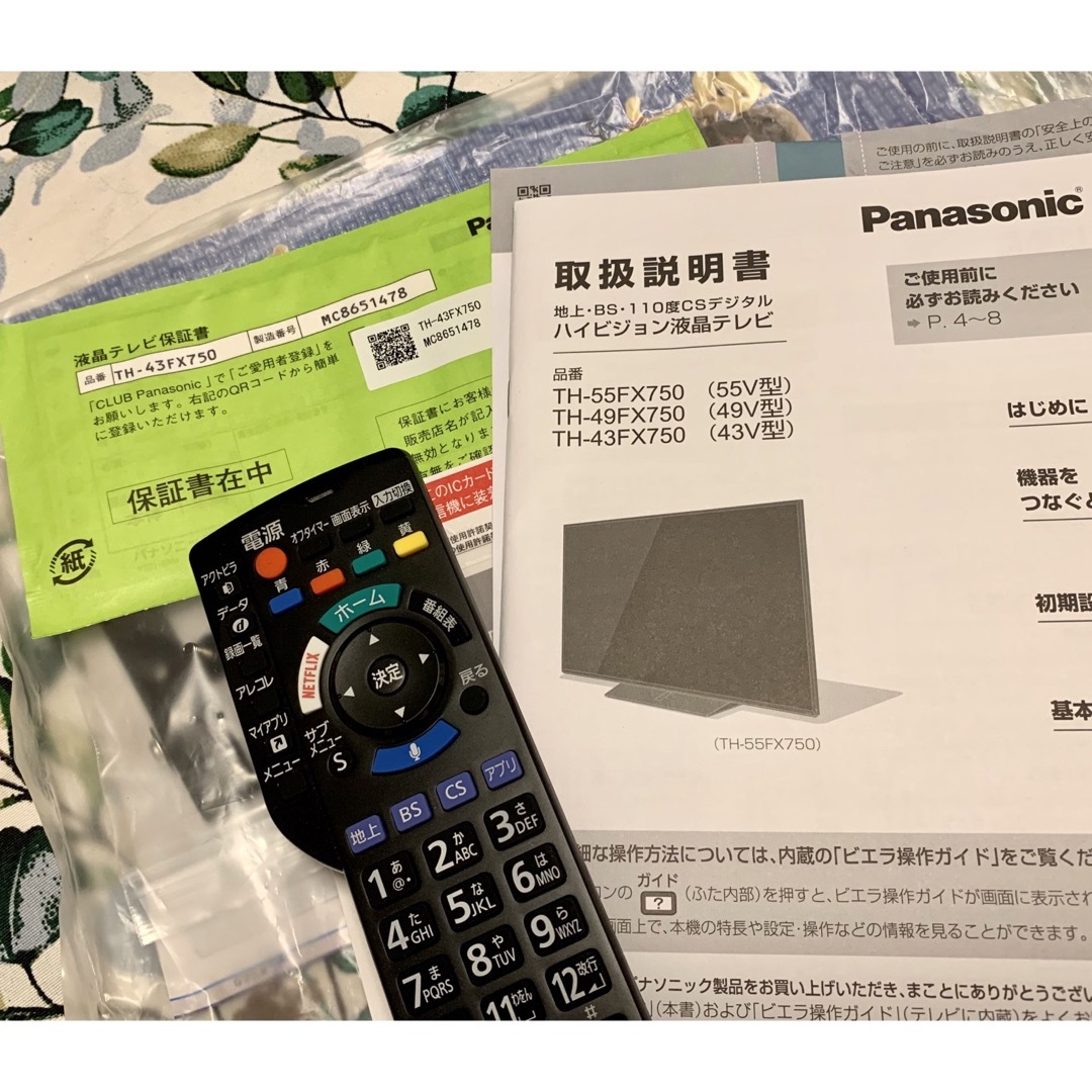 【未使用】Panasonic VIERA FX750 TH-43FX750
