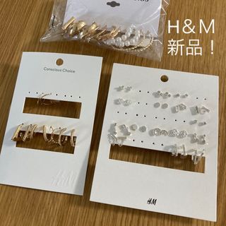 エイチアンドエム(H&M)の【新品】H&M ピアスセット(ピアス)