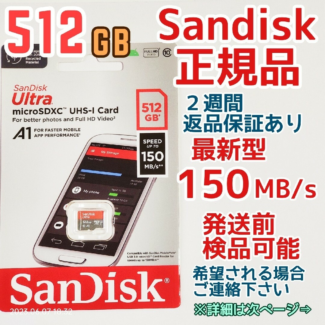 microsd マイクロSD カード 512GB 1枚★Sandisk正規品★